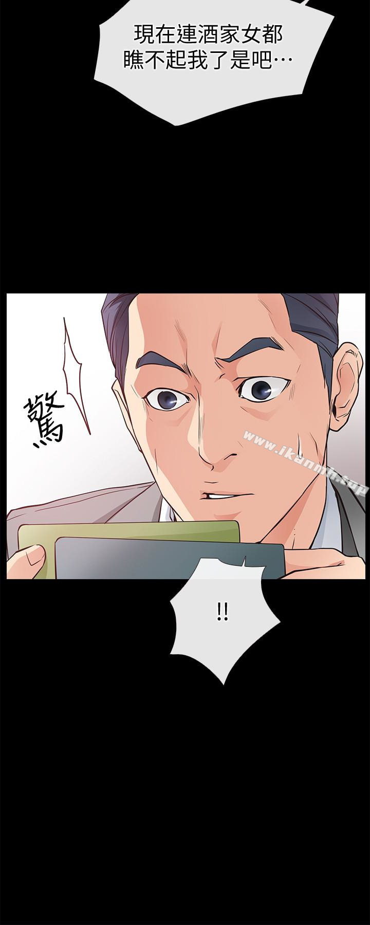 《愛情店到店》漫画 第23話-為愛做出的決定