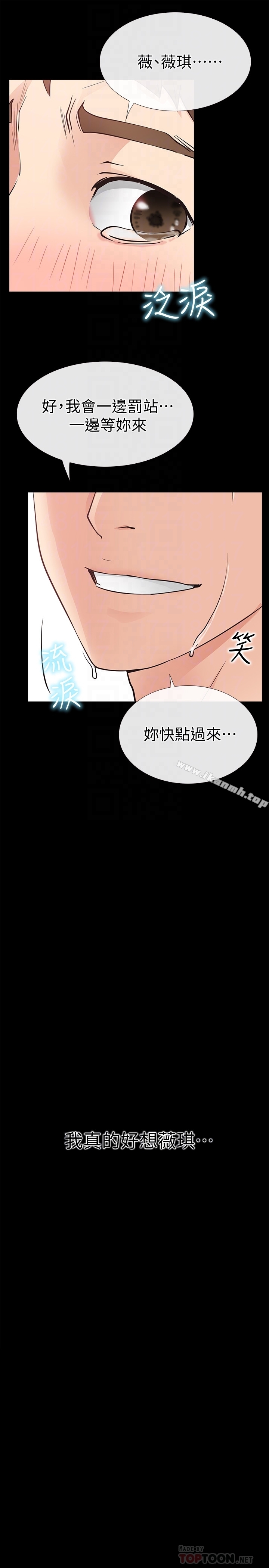 《愛情店到店》漫画 第23話-為愛做出的決定