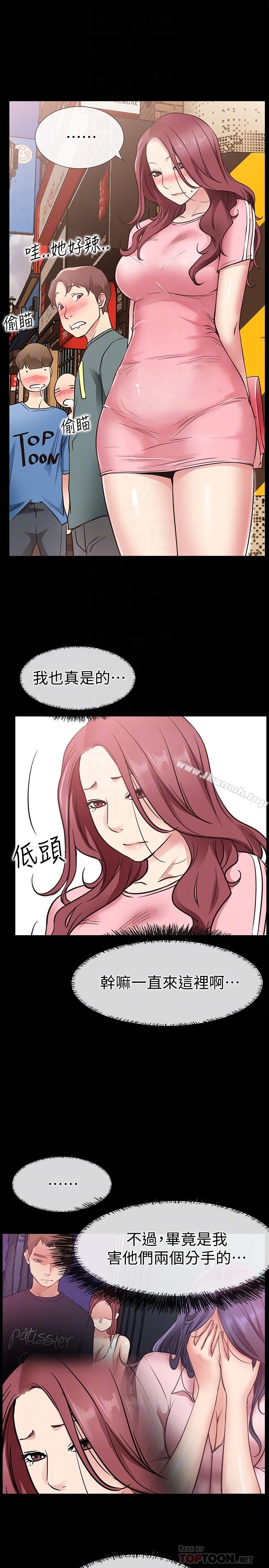 《愛情店到店》漫画 第23話-為愛做出的決定