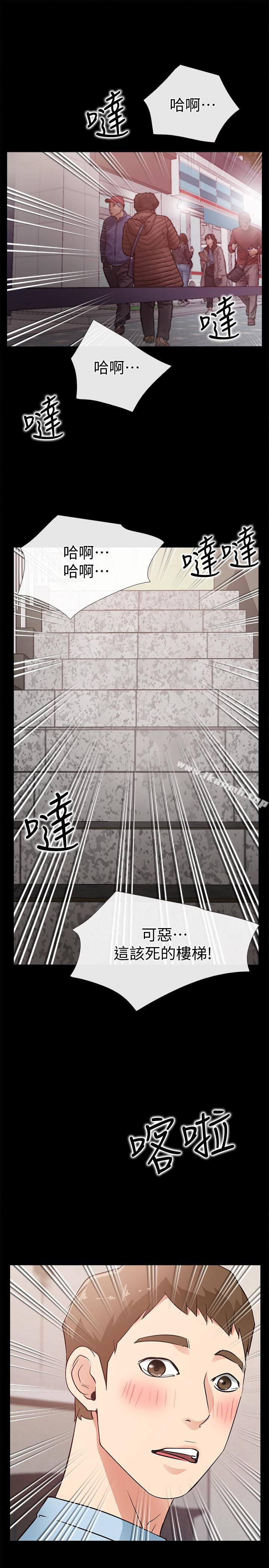 《愛情店到店》漫画 第23話-為愛做出的決定