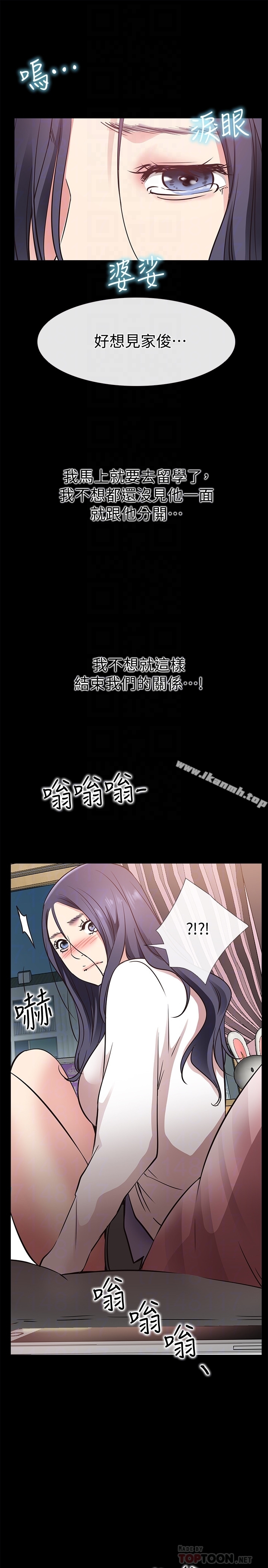 《愛情店到店》漫画 第23話-為愛做出的決定