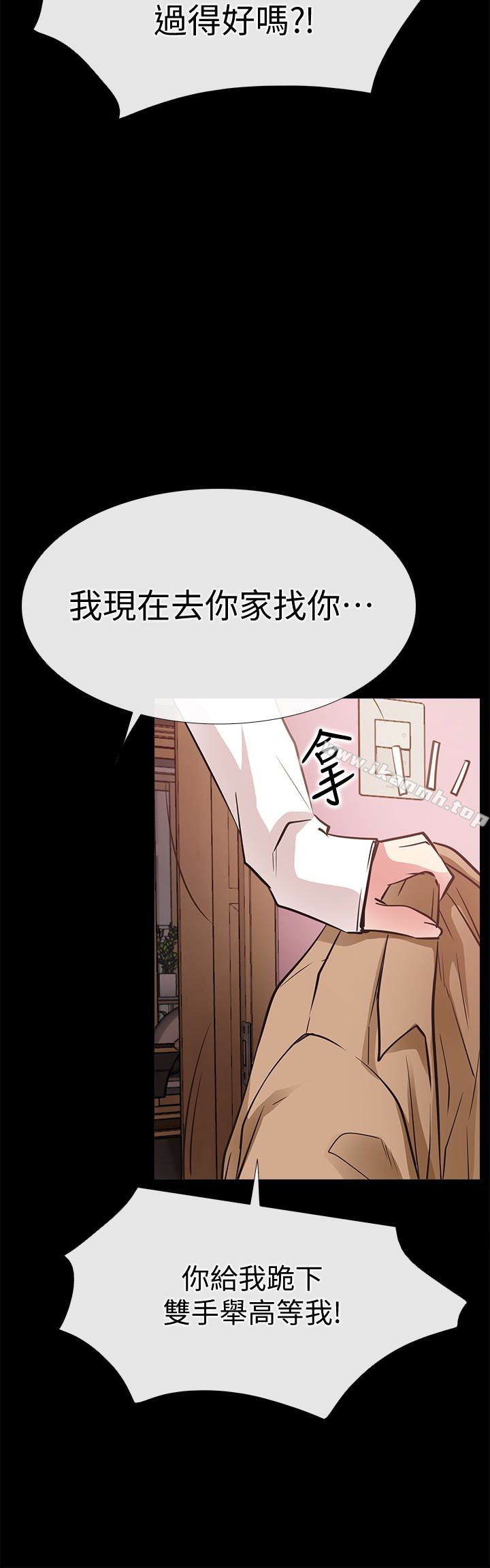 《愛情店到店》漫画 第23話-為愛做出的決定
