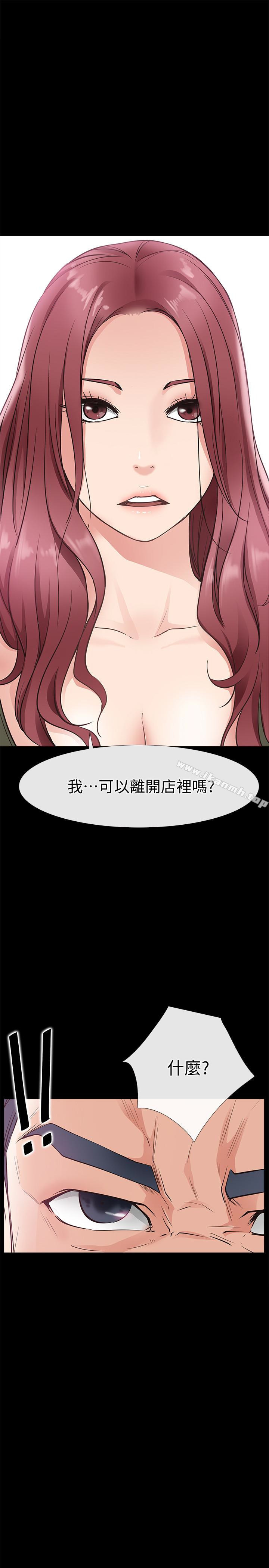 《愛情店到店》漫画 第23話-為愛做出的決定