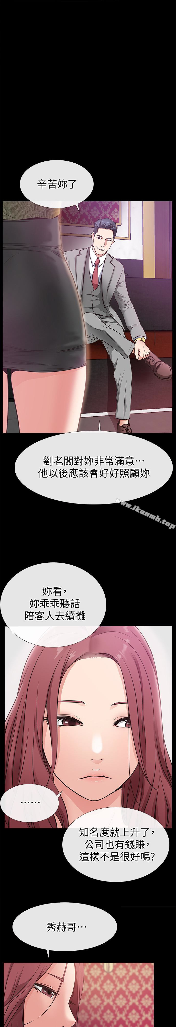 《愛情店到店》漫画 第23話-為愛做出的決定