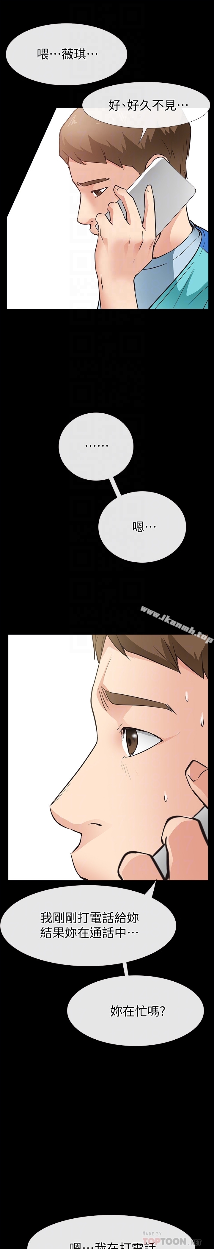 《愛情店到店》漫画 第23話-為愛做出的決定