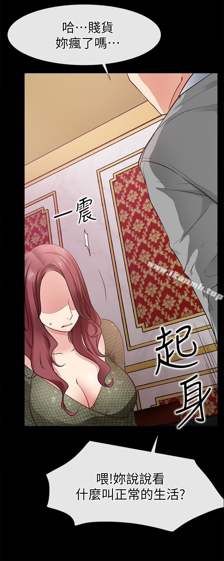 《愛情店到店》漫画 第23話-為愛做出的決定