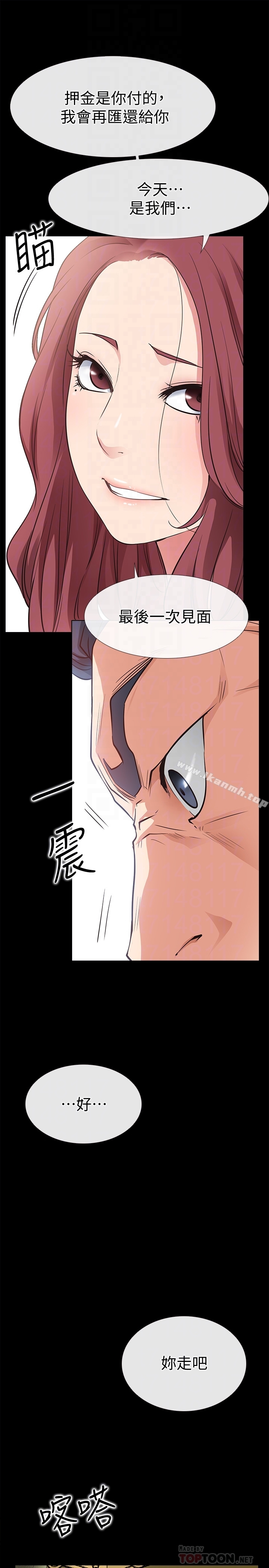 《愛情店到店》漫画 第23話-為愛做出的決定