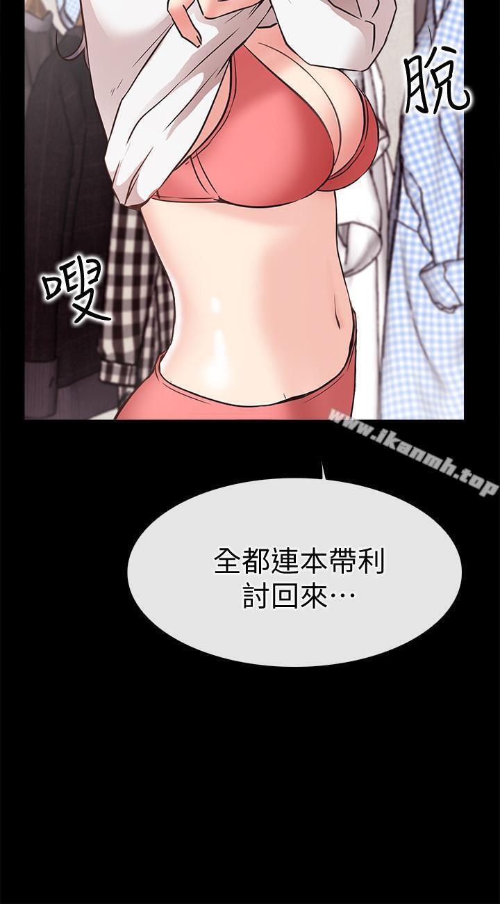 《愛情店到店》漫画 第24話-越發成熟的肉體