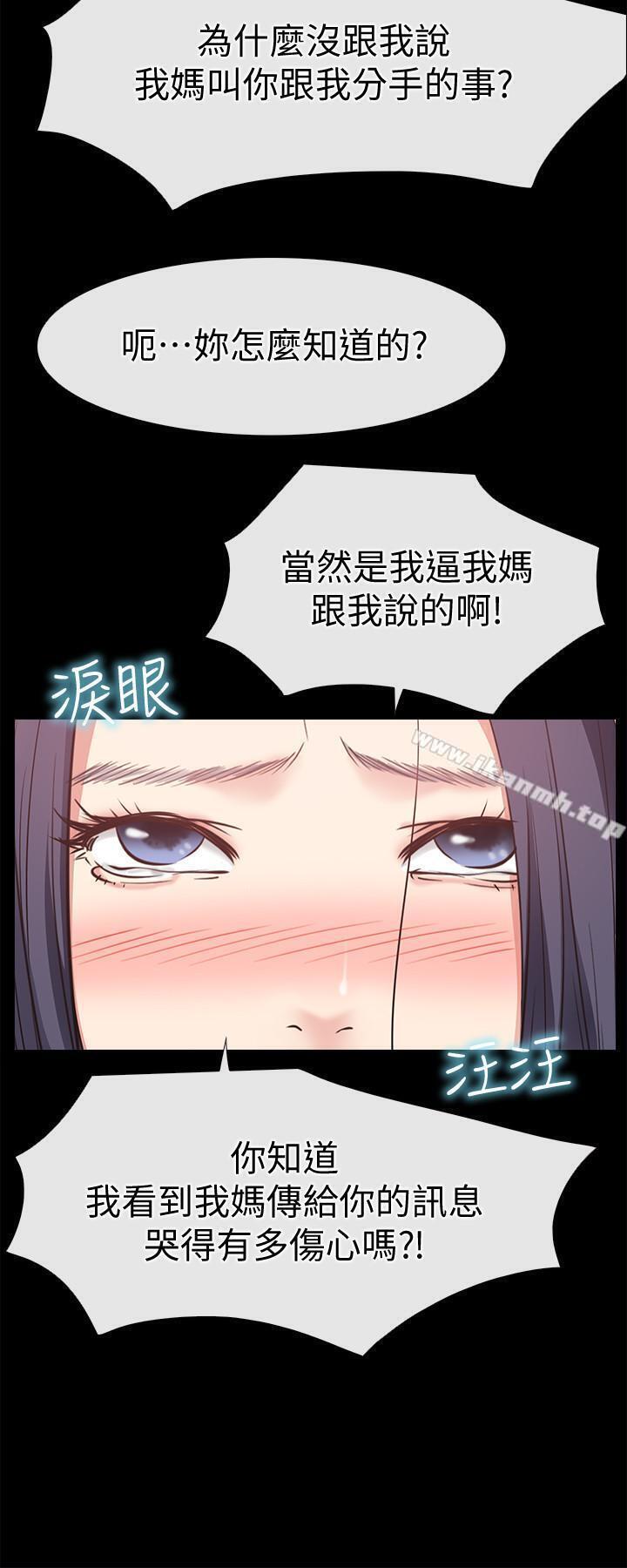《愛情店到店》漫画 第24話-越發成熟的肉體