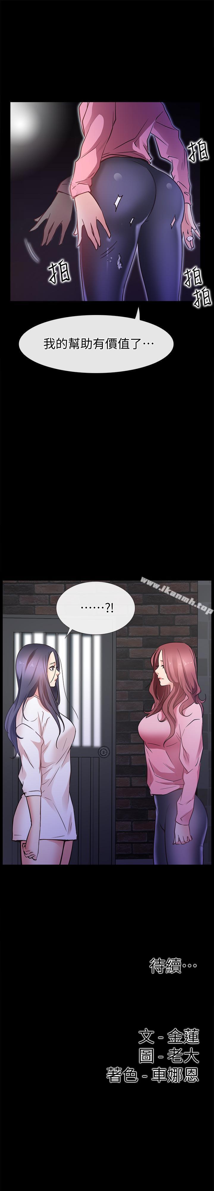 《愛情店到店》漫画 第24話-越發成熟的肉體