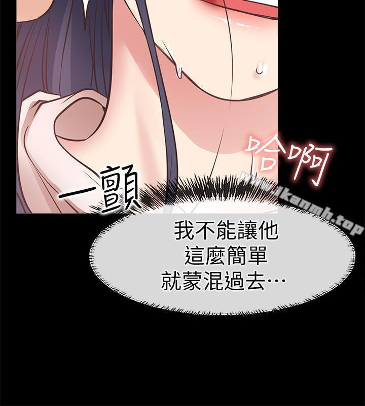 《愛情店到店》漫画 第24話-越發成熟的肉體