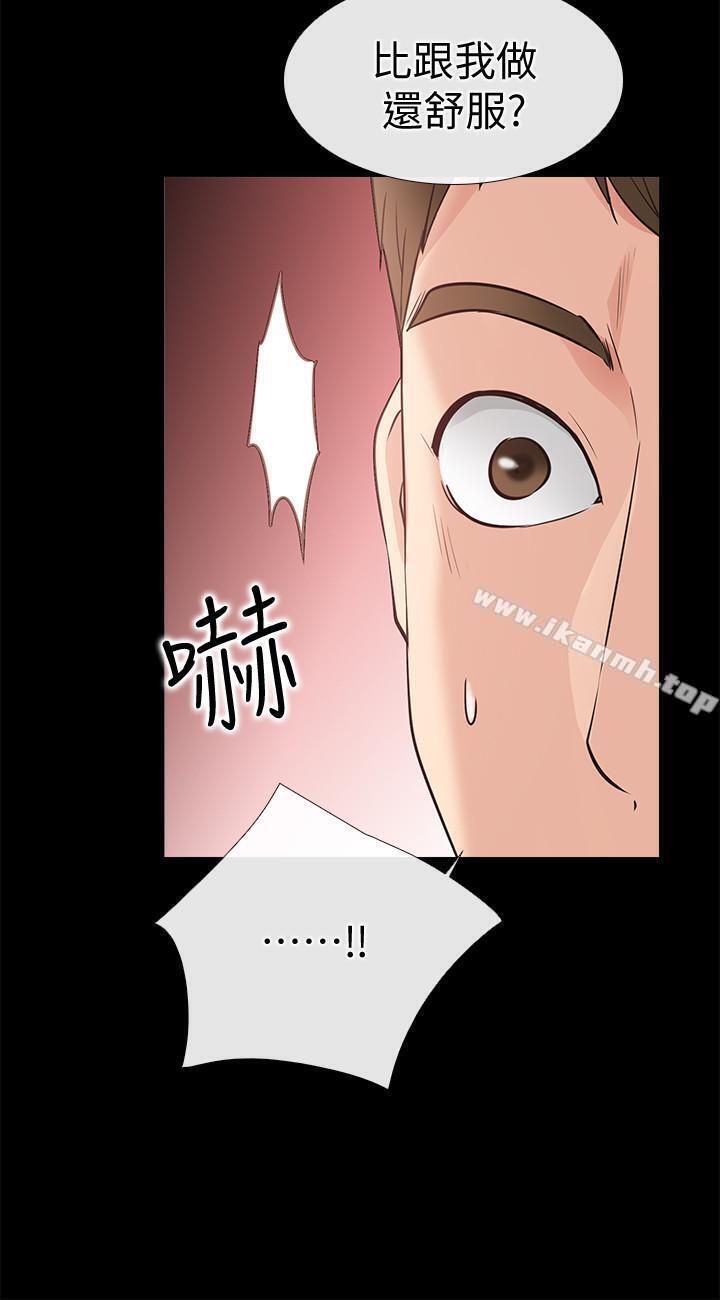 《愛情店到店》漫画 第24話-越發成熟的肉體
