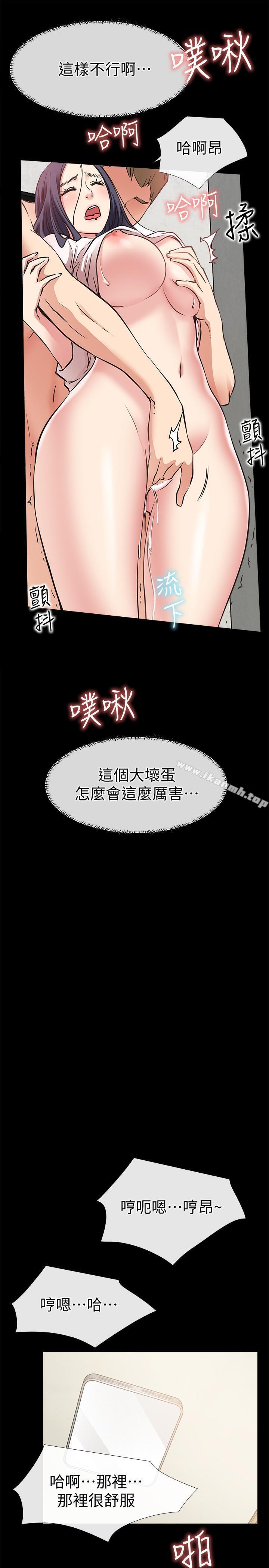 《愛情店到店》漫画 第24話-越發成熟的肉體