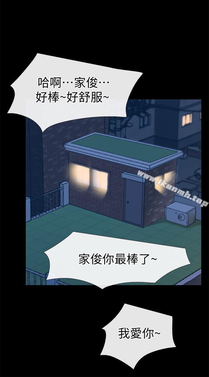 《愛情店到店》漫画 第24話-越發成熟的肉體