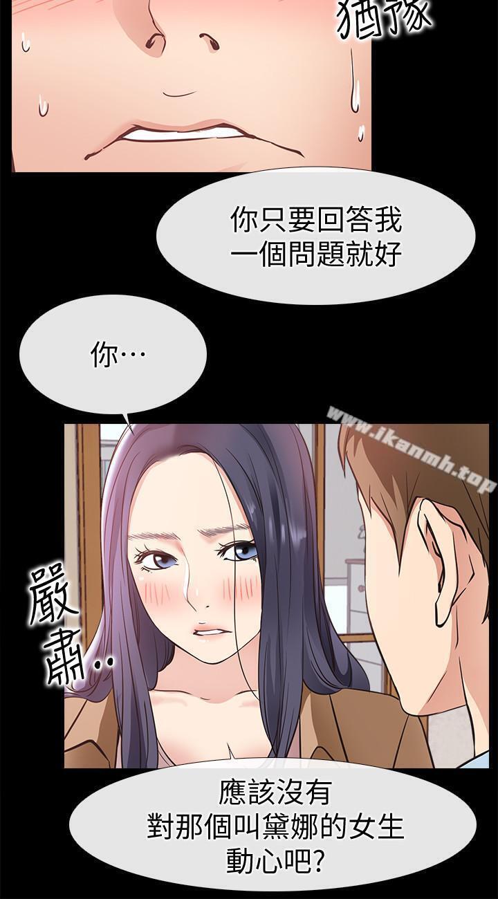 《愛情店到店》漫画 第24話-越發成熟的肉體