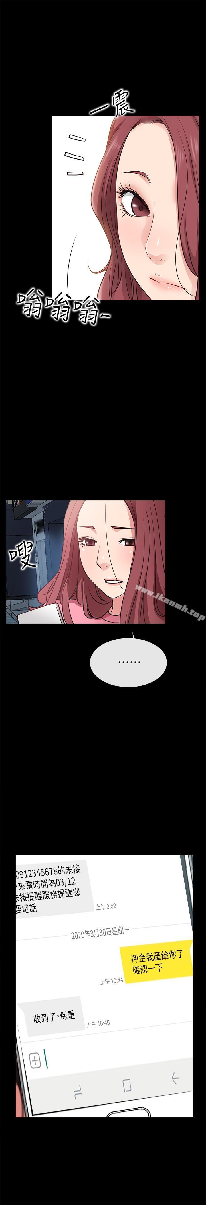 《愛情店到店》漫画 第24話-越發成熟的肉體