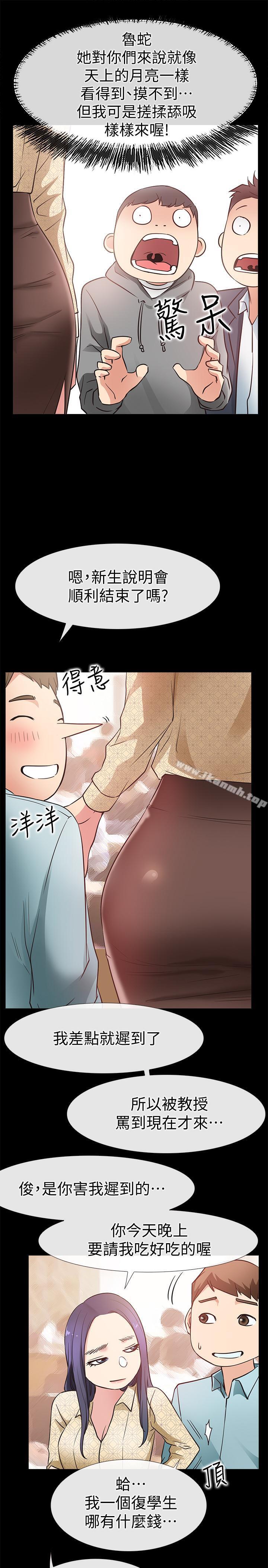 《愛情店到店》漫画 最終話-他们的故事未完待续