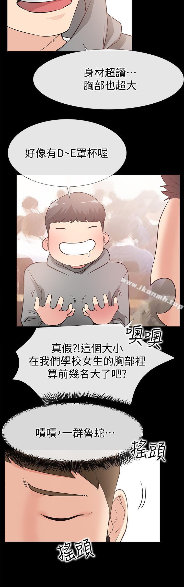 《愛情店到店》漫画 最終話-他们的故事未完待续