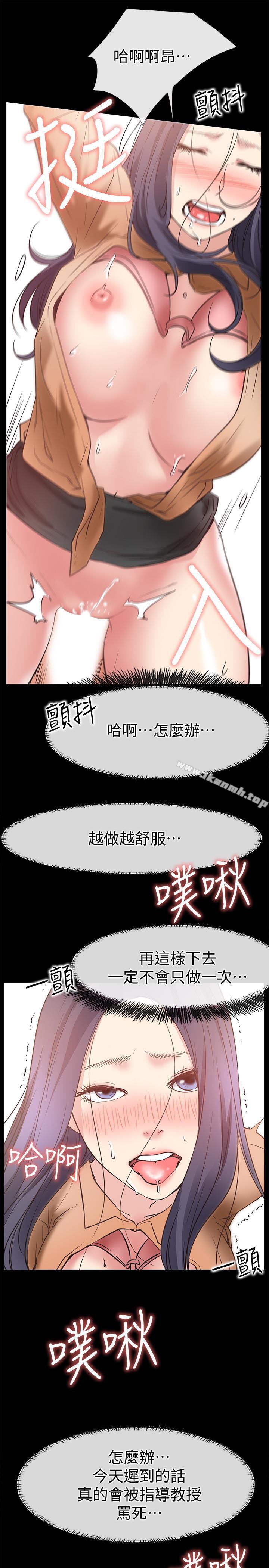 《愛情店到店》漫画 最終話-他们的故事未完待续