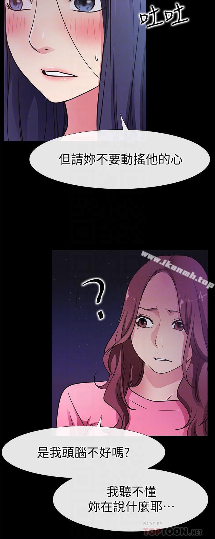 《愛情店到店》漫画 最終話-他们的故事未完待续