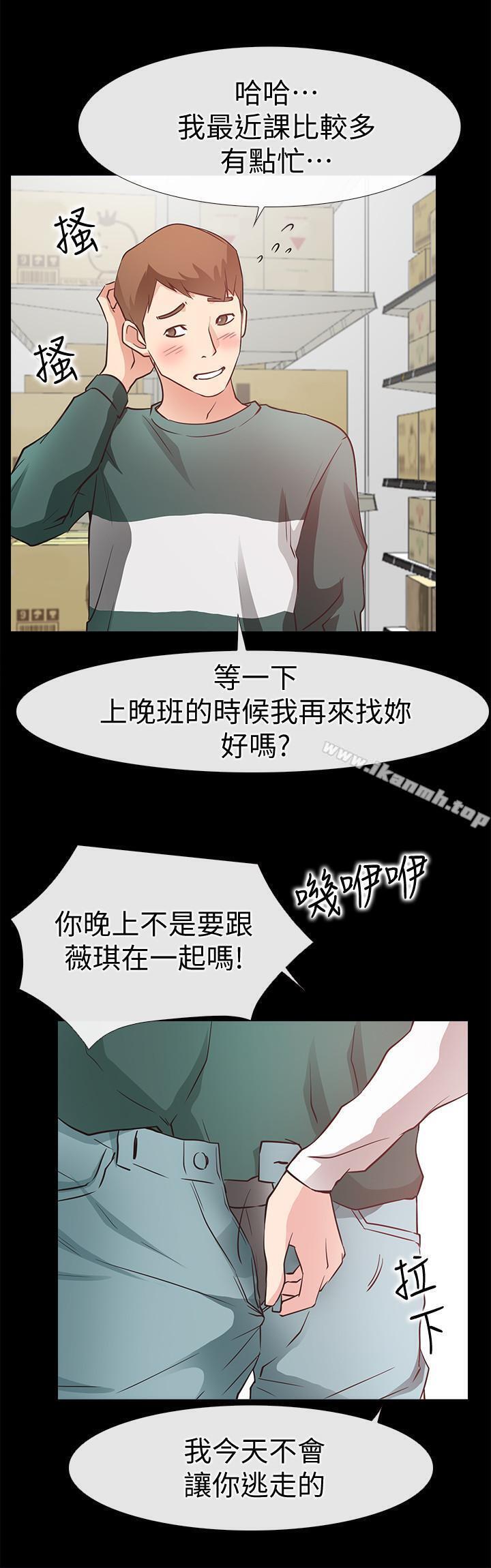 《愛情店到店》漫画 最終話-他们的故事未完待续