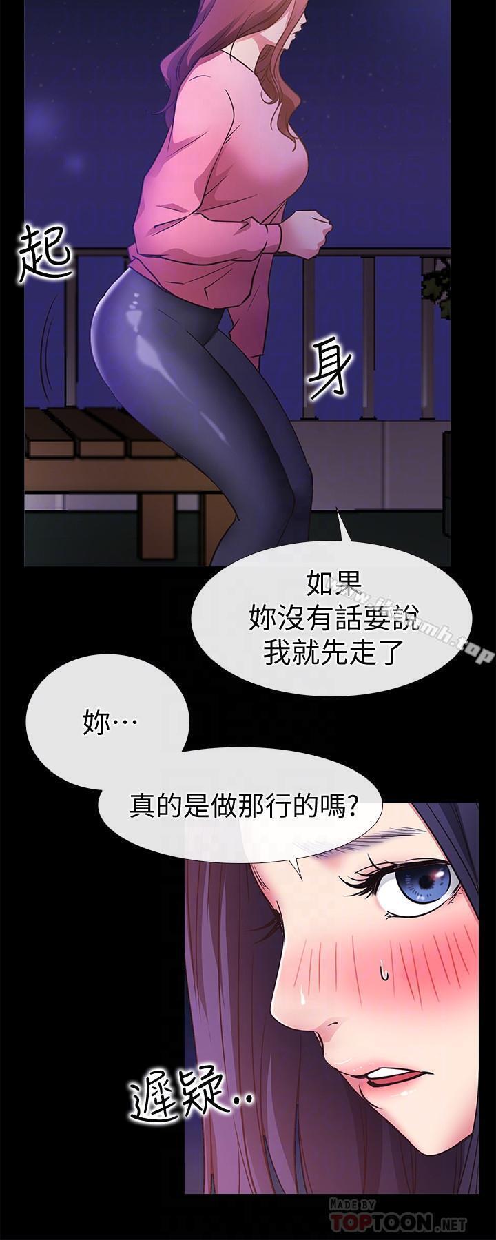 《愛情店到店》漫画 最終話-他们的故事未完待续