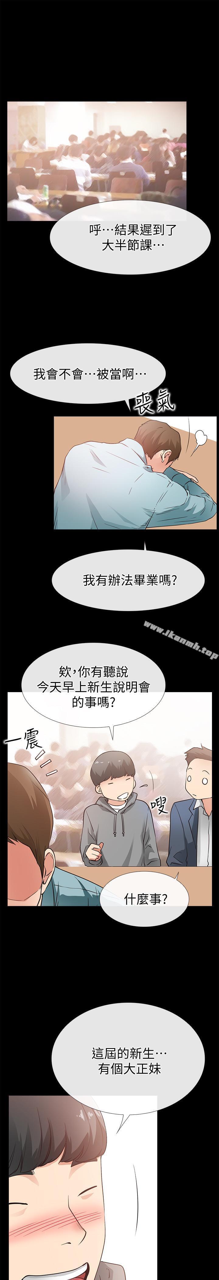《愛情店到店》漫画 最終話-他们的故事未完待续