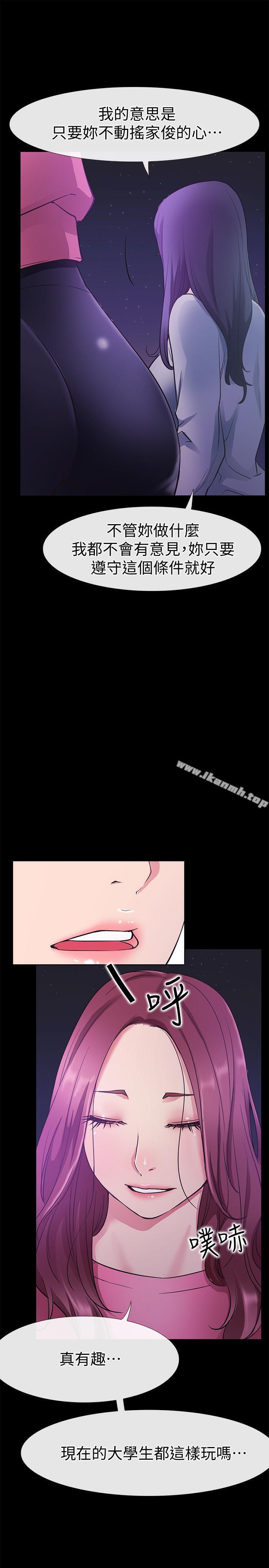 《愛情店到店》漫画 最終話-他们的故事未完待续