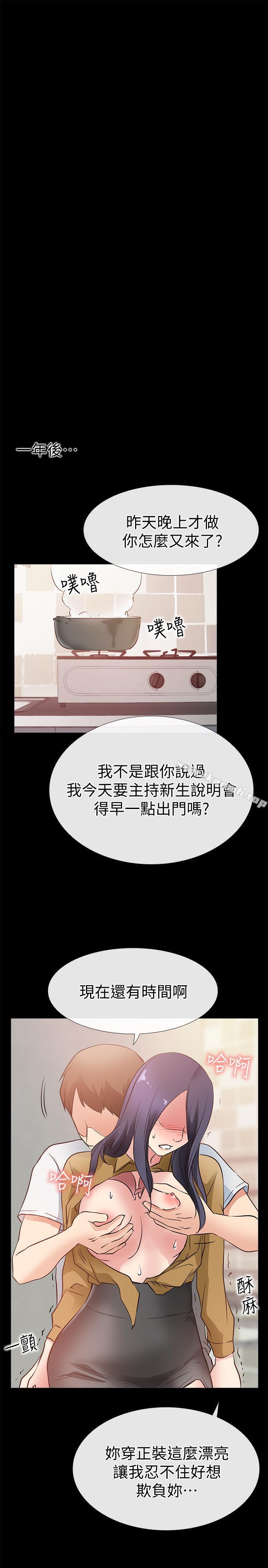 《愛情店到店》漫画 最終話-他们的故事未完待续