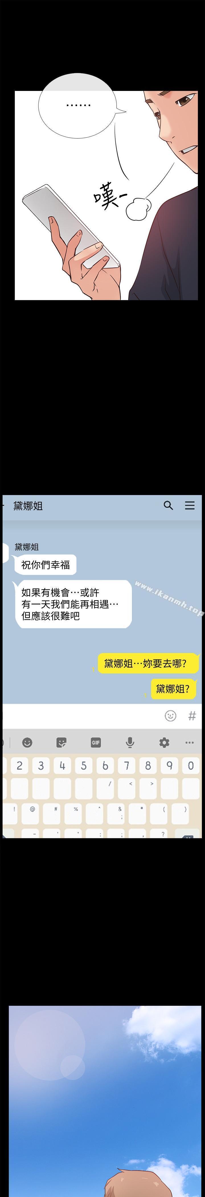 《愛情店到店》漫画 最終話-他们的故事未完待续