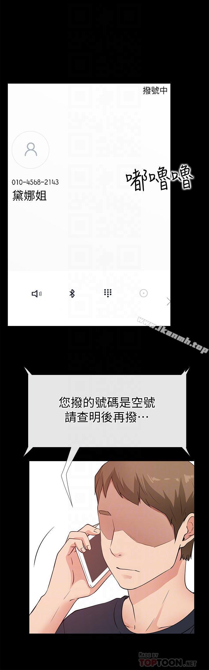 《愛情店到店》漫画 最終話-他们的故事未完待续