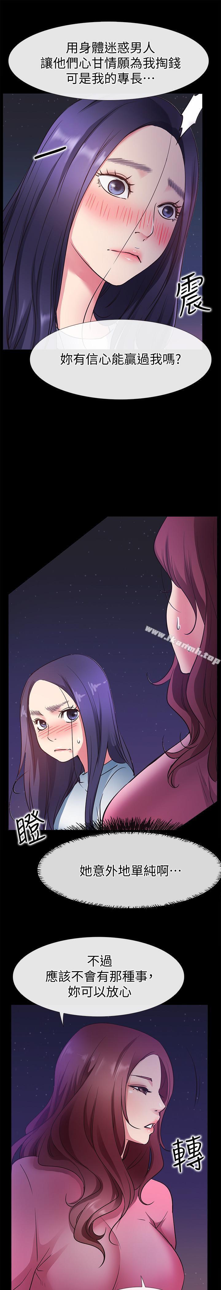 《愛情店到店》漫画 最終話-他们的故事未完待续