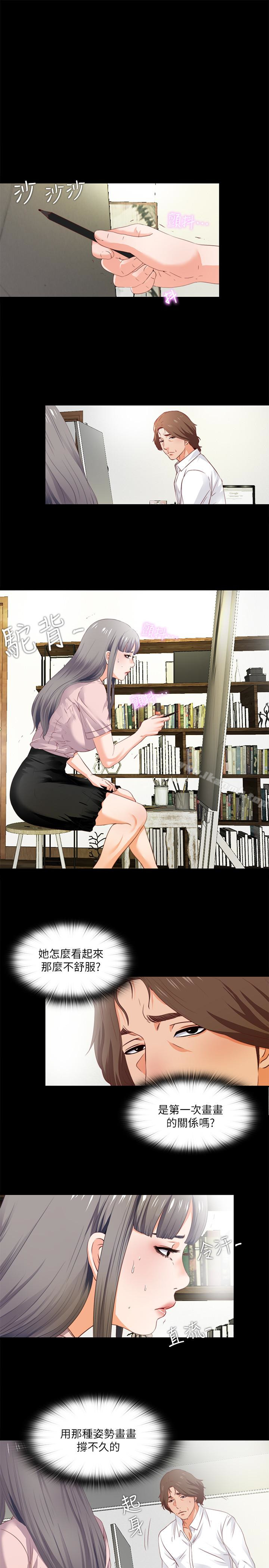 《愛徒》漫画 第2話-課堂上解放的雙峰