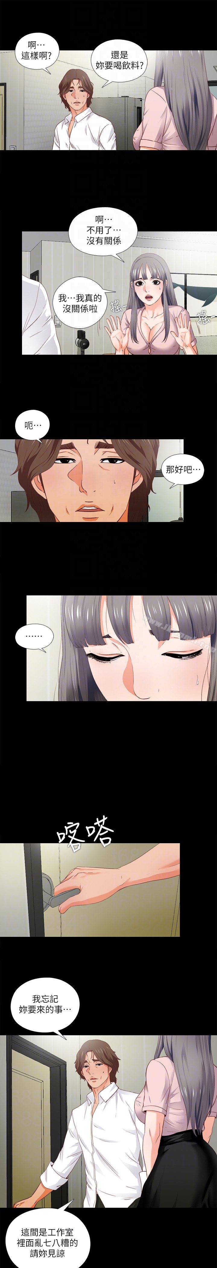 《愛徒》漫画 第2話-課堂上解放的雙峰