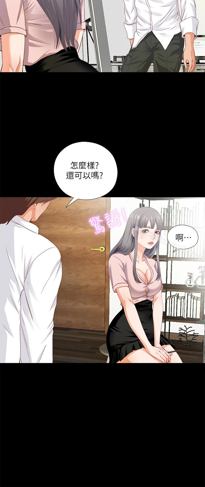 《愛徒》漫画 第2話-課堂上解放的雙峰