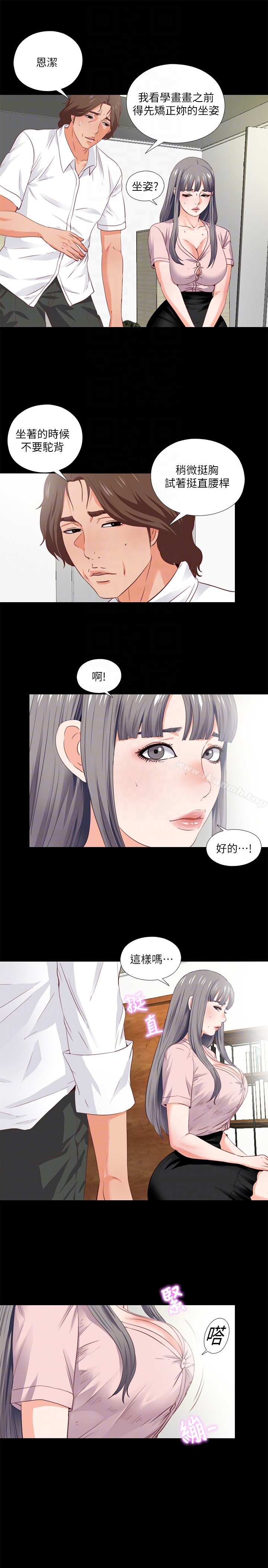 《愛徒》漫画 第2話-課堂上解放的雙峰
