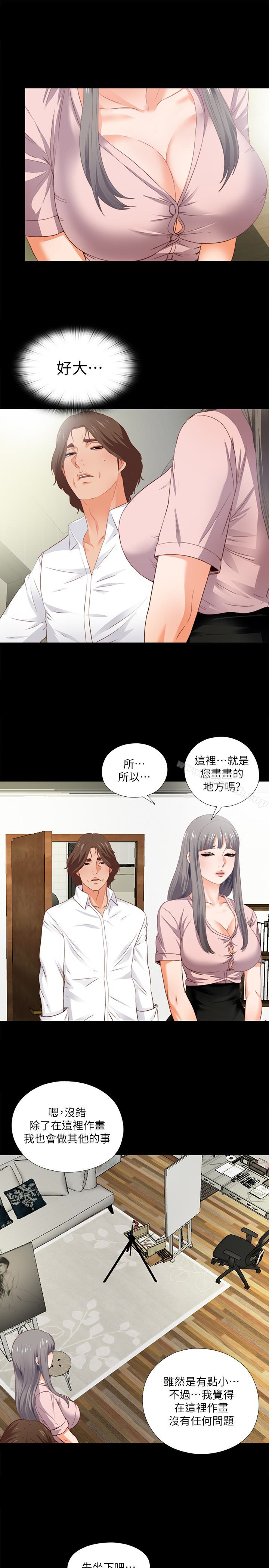 《愛徒》漫画 第2話-課堂上解放的雙峰