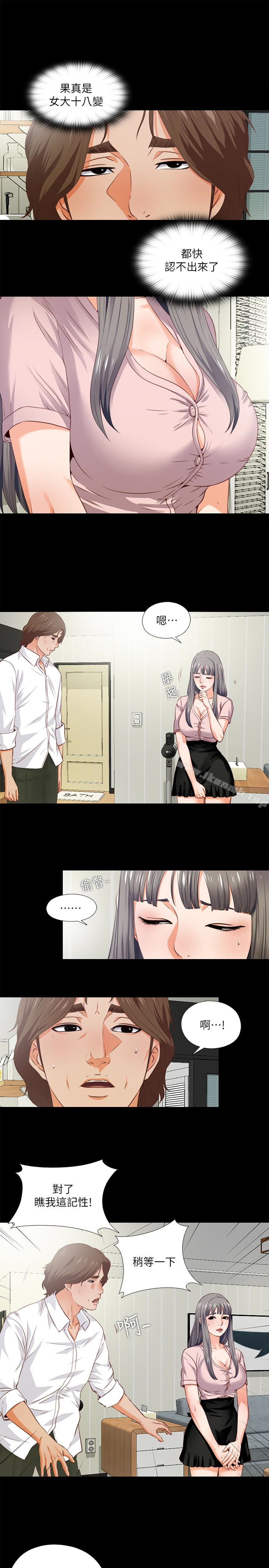 《愛徒》漫画 第2話-課堂上解放的雙峰