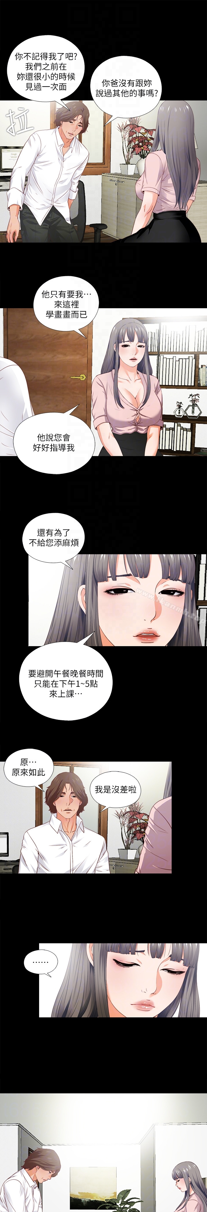 《愛徒》漫画 第2話-課堂上解放的雙峰
