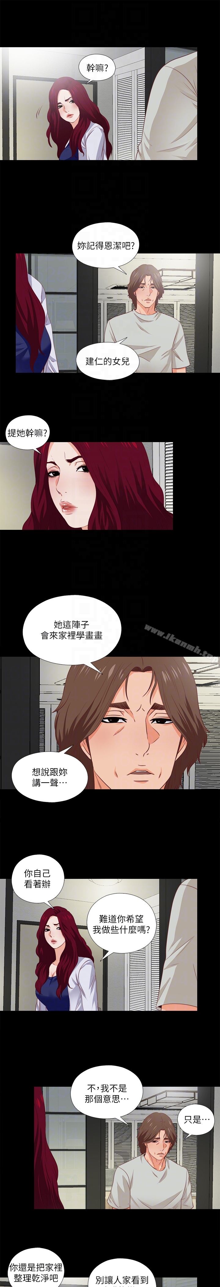 《愛徒》漫画 第3話-吸睛的身材曲線