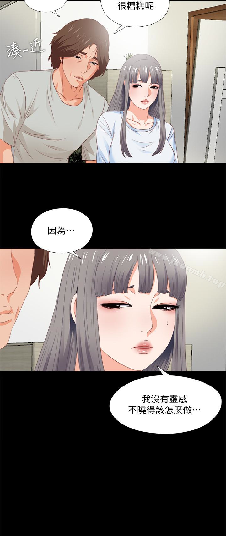 《愛徒》漫画 第3話-吸睛的身材曲線