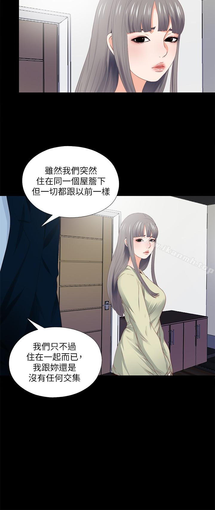 《愛徒》漫画 第3話-吸睛的身材曲線