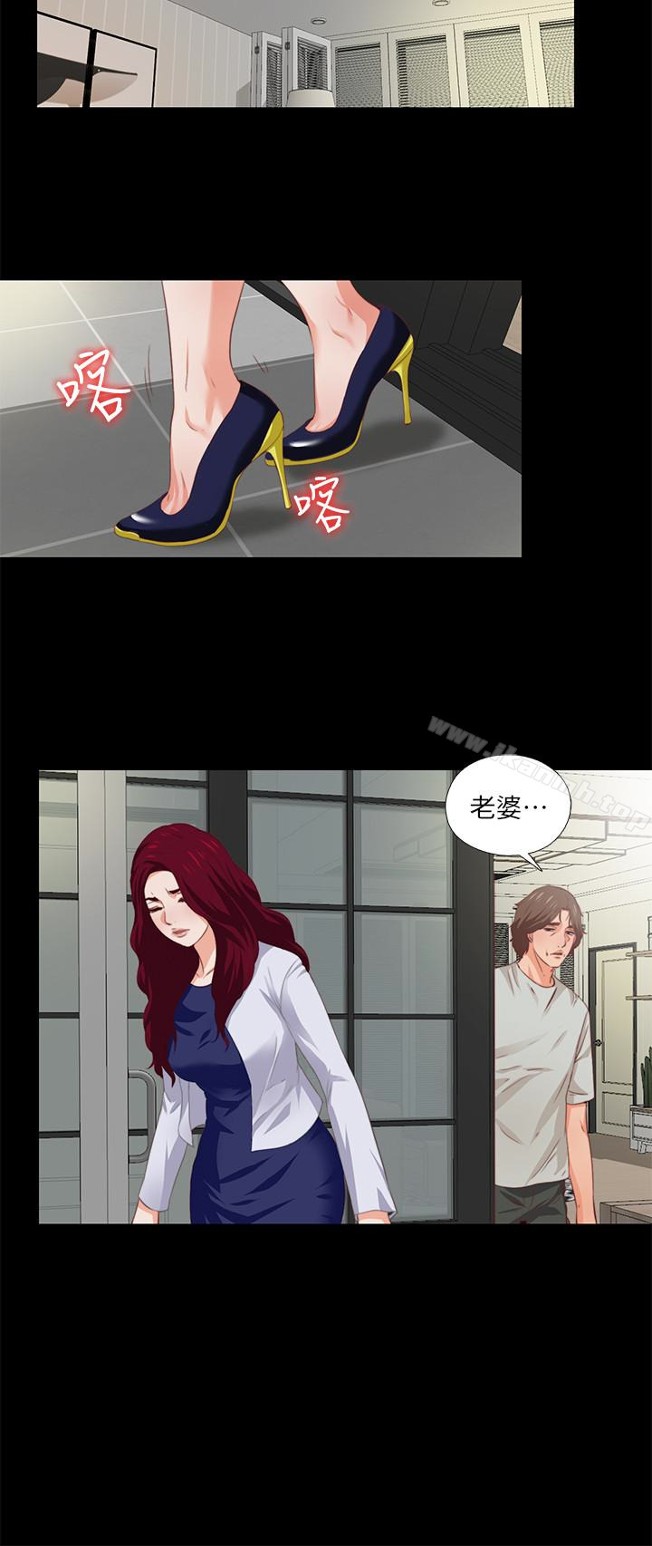 《愛徒》漫画 第3話-吸睛的身材曲線