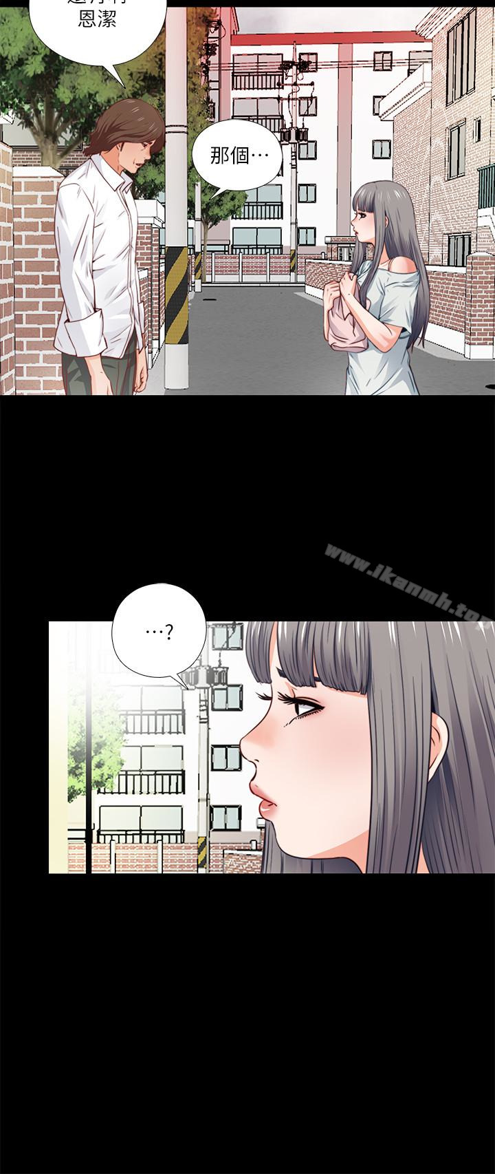 《愛徒》漫画 第3話-吸睛的身材曲線