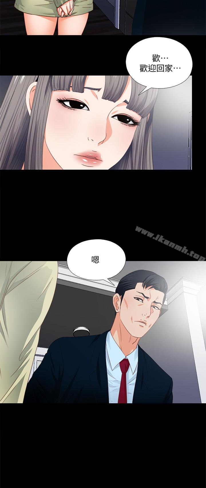 《愛徒》漫画 第3話-吸睛的身材曲線