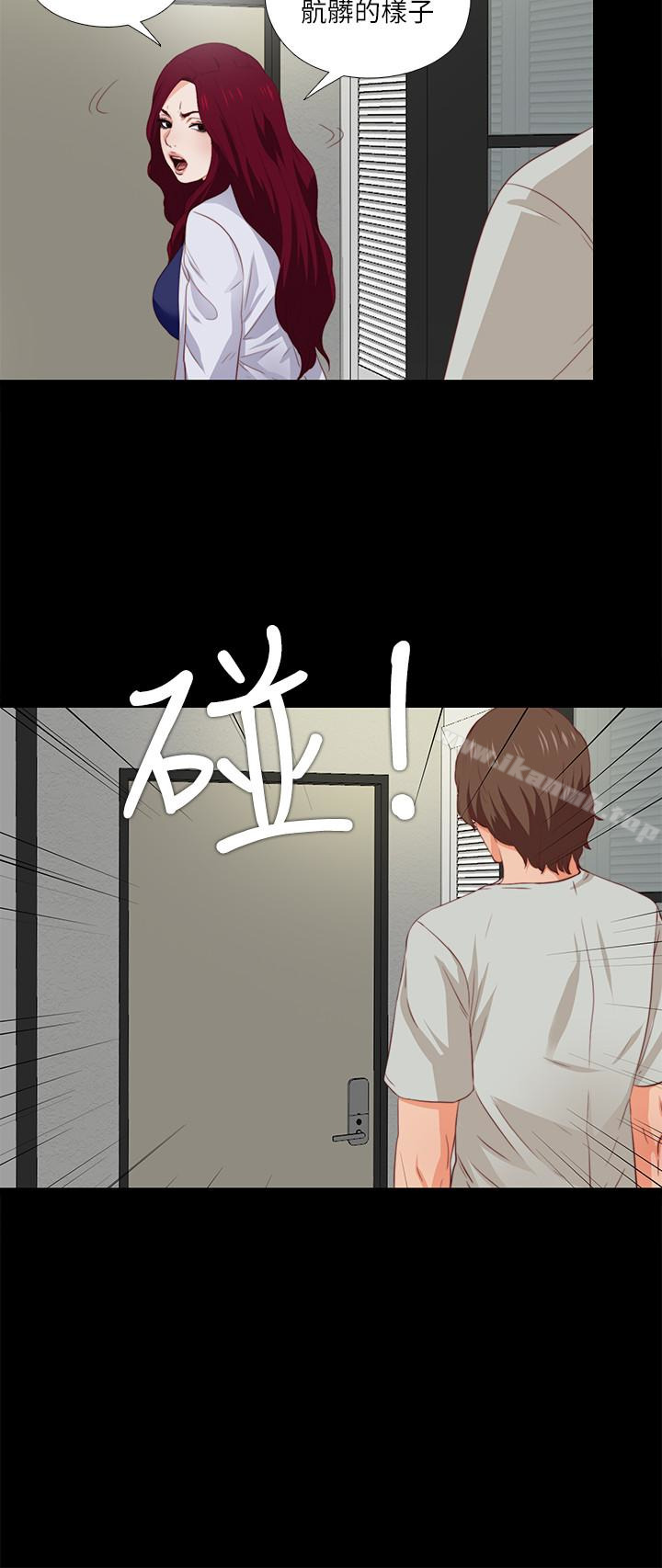 《愛徒》漫画 第3話-吸睛的身材曲線