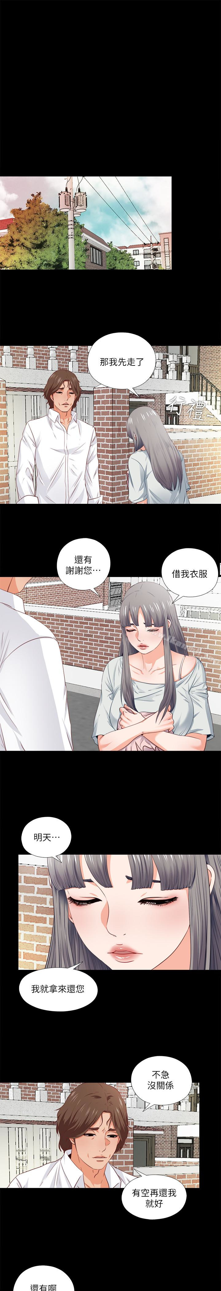 《愛徒》漫画 第3話-吸睛的身材曲線