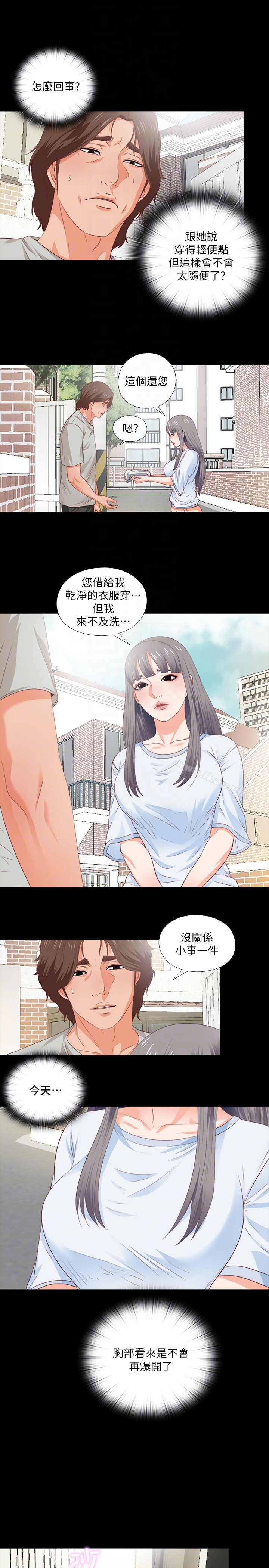 《愛徒》漫画 第3話-吸睛的身材曲線