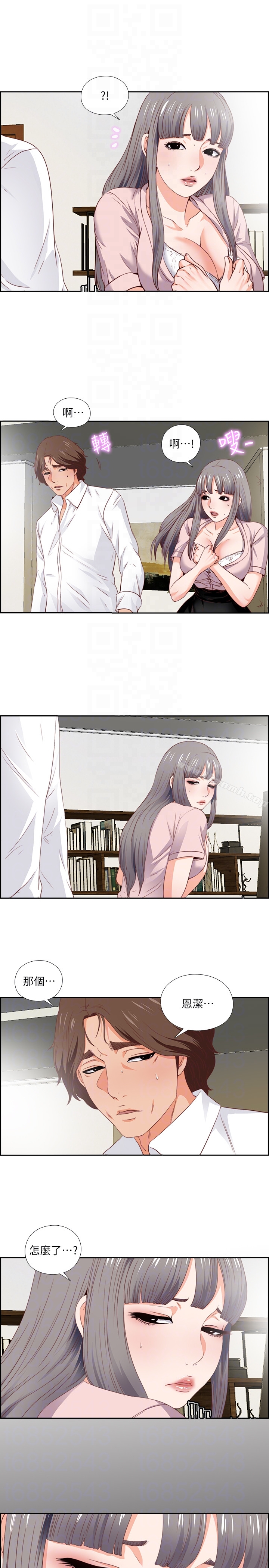 《愛徒》漫画 第3話-吸睛的身材曲線