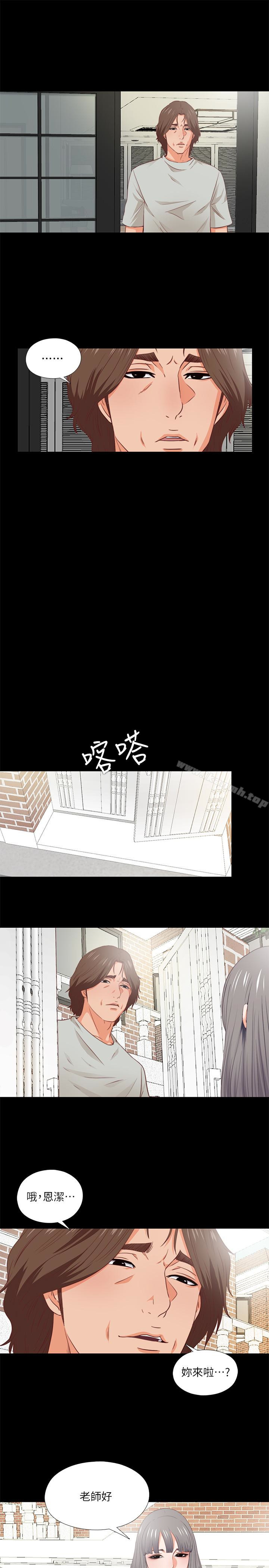 《愛徒》漫画 第3話-吸睛的身材曲線